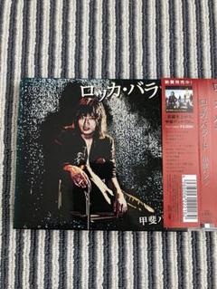 新入荷情報】甲斐バンド、甲斐よしひろのCDボックスセット,DVDが
