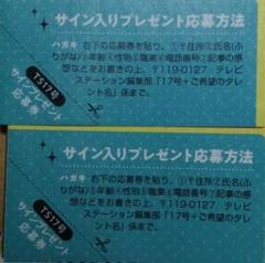 花江夏樹 王様ジャングル 直筆サイン ※お値下げ可能 61svbwZXY0L._UF350,350_QL50_.jpg