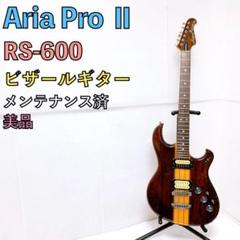 年代物 【Aria Pro II Rhino ライノ】 らくらくメルカリ便配送❣️ 年代物 【Aria Pro II Rhino ライノ】 らくらくメルカリ便配送