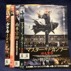 夏期限定　カンフー夏期限定　DVD 4枚セット