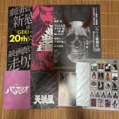 劇団⭐︎新感線　さんのパンフレット　　22冊 Amazon.co.jp: 劇団☆新感線20th．Anniversary豊年漫作
