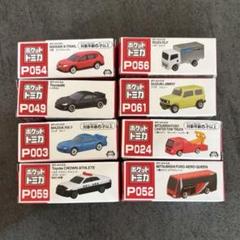 トミカ30台　ポケットトミカ8台　新品！　合計38台 楽天市場】ポケットトミカの通販