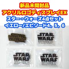 アクリルロゴディスプレイEX STAR WARS スター・ウォーズ