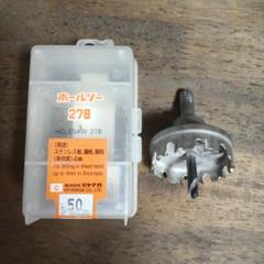 ホールソー278 50mm ミヤナガのサムネイル