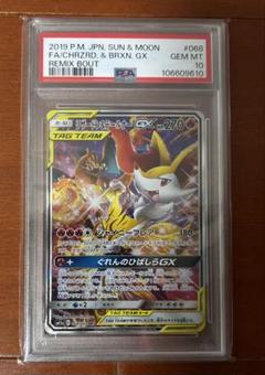 ポケモンカード リザードン クラッシック　ARS10+ 2025年最新】ars10+ リザードンの人気アイテム - メルカリ