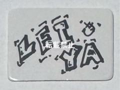 2025年最新】瀬口黎弥の人気アイテム - メルカリ