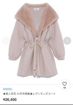大幅値下げしました。ｓｎｉｄｅｌ♡大人気レディモッズコート 送料込み snidel レディモッズコート