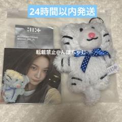 ILLIT plush keyring キーホルダー ぬいぐるみ イロハ - メルカリ