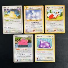 【旧裏】ノーマルタイプホロ5枚セット　カビゴン　メタモン　トゲチック　デリバード 旧裏】ノーマルタイプホロ5枚セット カビゴン メタモン