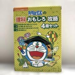 2025年最新】ドラえもんの学習シリーズの人気アイテム - メルカリ