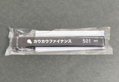 闇金ウシジマくん 原画展 20周年記念 ホテルキーホルダー スモーク ブラック