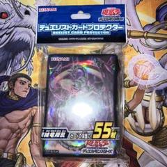 遊戯王　機械竜叛乱　スリーブ　新品未開封のサムネイル
