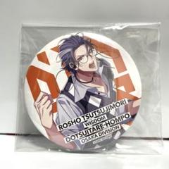 ヒプマイ ヒプノシスマイク 躑躅森盧笙 ew04 04 缶バッジ - メルカリ