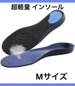 限定1点❣️インソール 中敷き 超軽量 抗菌 防臭 25.5cm