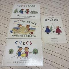 2025年最新】絵本の人気アイテム - メルカリ