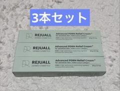 週末限定価格　リジュオール　再生クリーム　リジュラン　リジュビネックス 韓国薬局コスメいろいろ①Rejuall | 30代おひとりさまの旅行や日常
