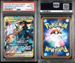 2025年最新】ゼクロム psa10の人気アイテム - メルカリ