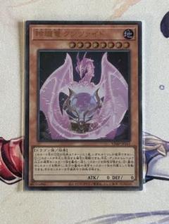 2025年最新】玲瓏竜クンツァイドの人気アイテム - メルカリ