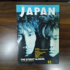 月刊 ロッキング・オン・ジャパン　１９９０年１２月号 Vol.４３