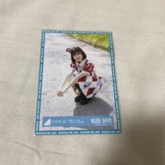 2025年最新】松田好花の人気アイテム - メルカリ