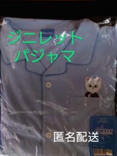 【送料無料】straykids ヒョンジン ジニレット pilot パジャマ straykids ヒョンジン pilot パジャマ ジニレット ペンミ - メルカリ