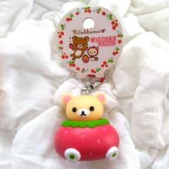 リラックマ ぬいぐるみ ストラップ まとめ いちご マスコット