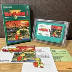 極美品　ゼルダの伝説　ファミコン　ROM Famicom FC 任天堂