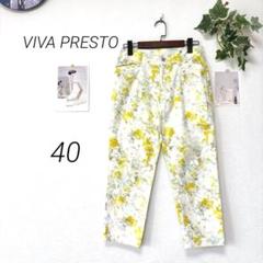 9007-1 VIVA PRESTO 花柄パンツ サイズ40 日本製