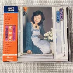 太田裕美　まごころこんさあと　パートⅣ パンフレット m14626911767_1.jpg?1723625079