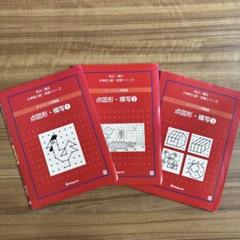 しんが会　伸芽会　オリジナル問題集　新版　62冊セット(58のみ無) 2025年最新】伸芽会オリジナル問題集の人気アイテム - メルカリ