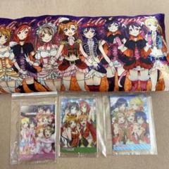 ラブライブセット