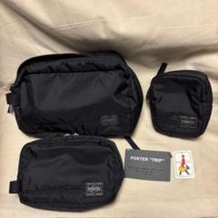 激レア 美品 ポーター PORTER TRIP マルチポーチセット 激レア 美品 ポーター PORTER TRIP マルチポーチセット - メルカリ
