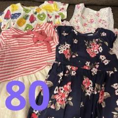 80サイズ ワンピース 半袖 4点セット