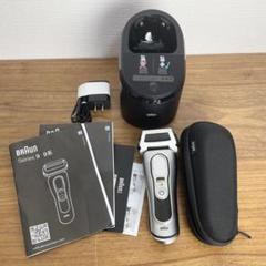 【未使用品】BRAUN ブラウン シリーズ9 5793 アルコール洗浄システム付 未使用品】BRAUN ブラウン シリーズ9 5793 アルコール洗浄