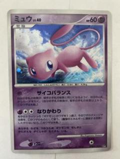 ひかるミュウ HP50 ホロレア レアカード☆ひかるミュウ ポケカ☆