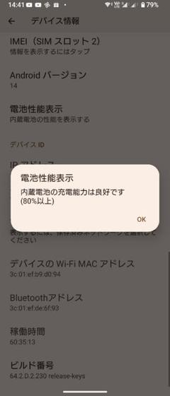 au SIMロック解除済み Xperia 1 Ⅳ SOG06 ホワイト