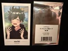 2025年最新】シクフォニ チェキの人気アイテム - メルカリ