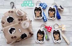 ハンドメイド　刺繍　ポメラニアン　ストラップ　ミニバッグキーホルダー付き　犬
