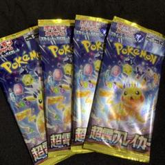 ポケカ 60パック サーチ済み 未開封 トリプレットビート 超電ブレイカー他 ポケモンカードゲーム ポケモンカード トリプレットビート BOX