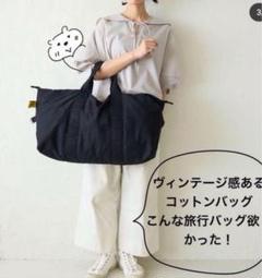 もりのがっこう サイドポケ付きトートバッグ Lサイズ ブラック B4サイズ サイドポケ付きトートバッグLサイズB4サイズ（ナイロンブラック