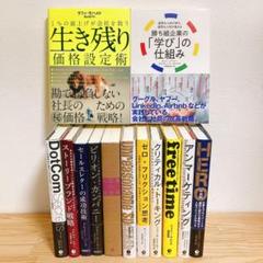 ダイレクト出版　ビジネス本　13冊セットのみ マーケティング　DIRECT⑤