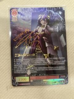 月明かりに照らされて マジアベーゼ　和泉風花　SSP サイン m54364699772_1.jpg?1748259550