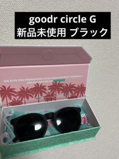 新品 goodr グダー サークルG マットブラック
