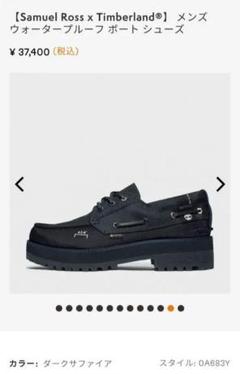 SamuelRoss x Timberland ボートシューズゴアテックス