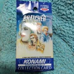 スナッチャー　SNATCHER コナミコレクションカード未開封1パック