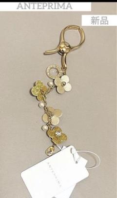 ♡ANTEPRIMAアンテプリマ♡お花バッグチャーム♡新品未使用 ANTEPRIMA[アンテプリマ] バッグチャーム フラワーストラップ