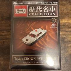 ⭐︎非売品⭐︎TOYOTA クラウン歴代５モデル　ピンバッジ 非売品】トヨタ クラウン 歴代モデル ピンバッチ 5個セット