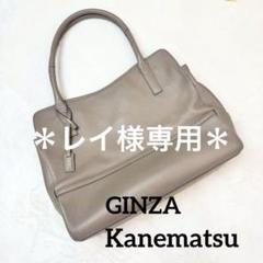 ＊美品＊GINZA Kanematsu ビジネスバッグ 2025年最新】銀座かねまつ ビジネスバッグの人気アイテム - メルカリ