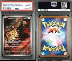 ニャースar psa10