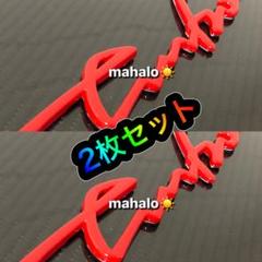 2枚セット/レッド色/TURBOエンブレム